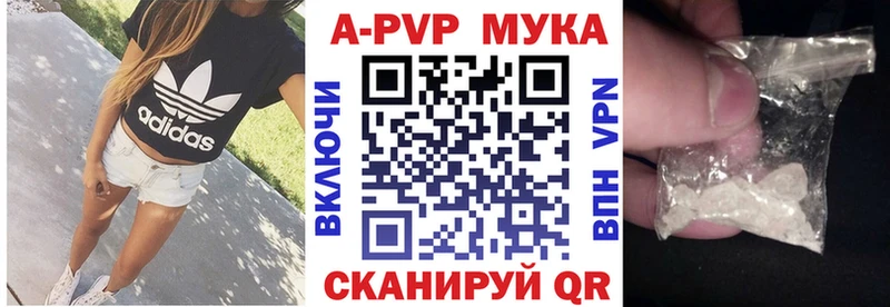 A-PVP мука Чкаловск
