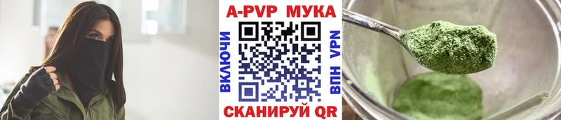 Альфа ПВП СК КРИС  Купить закладки  Чкаловск 