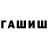 Меф мука Ilya Pishchulin