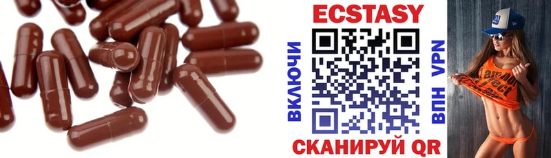 Экстази 280 MDMA  Купить  Чкаловск 
