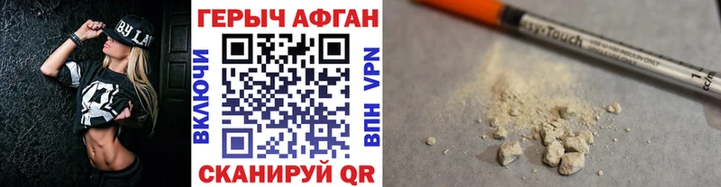 Купить  Чкаловск  Героин VHQ 