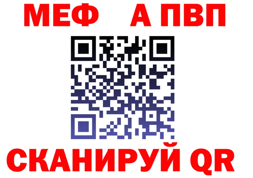АМФ VHQ вход мориарти MEGA Чкаловск