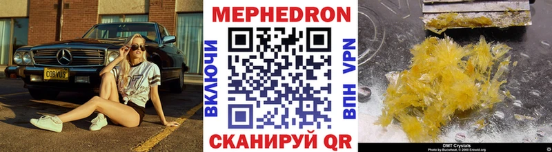 Мефедрон 4 MMC  Купить где  Чкаловск
