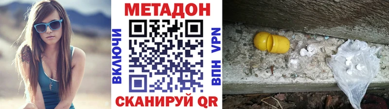 Купить где  Чкаловск  Метадон белоснежный 