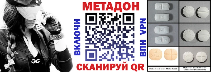 Метадон мёд Чкаловск