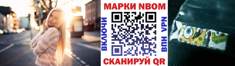Купить  Чкаловск  Марки N-bome 1,8мг 